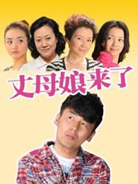 王丽云主演的最新电视剧_电视剧作品全集-234