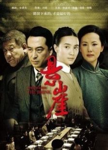 点击播放《悬崖央视版》