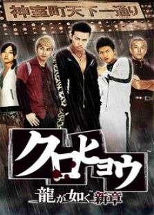 黑豹如龙新章电视剧全集
