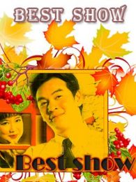 BestShow电视剧全集