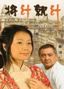 将计就计电视剧全集