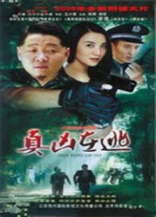 真凶在逃电视剧全集