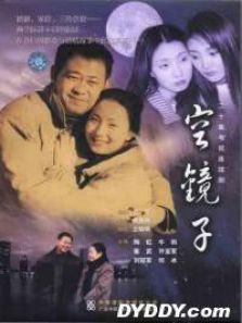 《空镜子》电视剧_全集完整版高清在线观看,剧