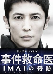 IMAT的奇迹电视剧全集