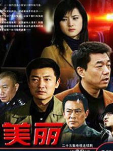 点击播放《美丽背后董勇版》