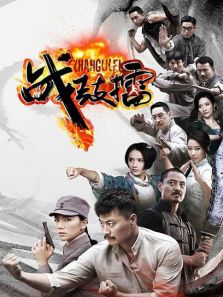 战鼓擂DVD