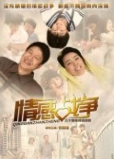 顾乐家的幸福生活TV版电视剧全集