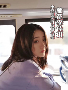 柿花李佳琪{if-A:echo(base64_decode(