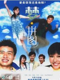 梦拼图电视剧全集