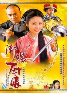 御赐厨娘电视剧全集
