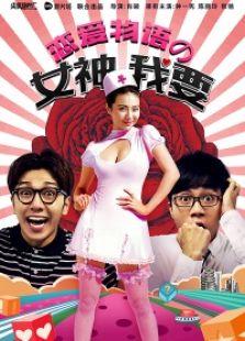 尖叫制片厂第二季电视剧全集