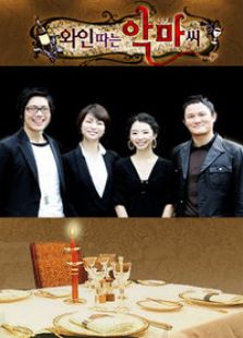 倒红酒的恶魔电视剧全集