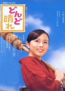旅馆之嫁总集篇电视剧全集