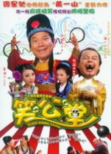 笑公堂电视剧全集
