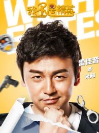 许娣主演的最新电视剧_电视剧作品全集-2345