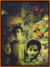 还君明珠87版电视剧全集