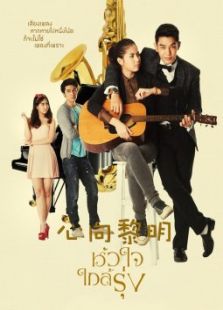 心向黎明电视剧全集