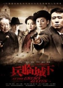 点击播放《兵临城下[2010]》