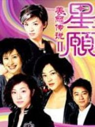 美丽传说-第一部国语电视剧全集