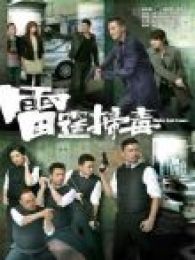 《雷霆扫毒粤语版》电视剧_全集完整版高清在