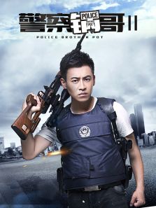 点击播放《警察锅哥第2季》