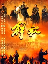 最新军旅电视剧_好看的军旅电视剧推荐_2016