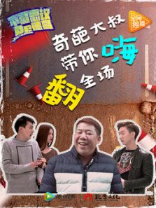 点击播放《不可思议的德哥》