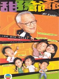 甜孙爷爷国语版电视剧全集