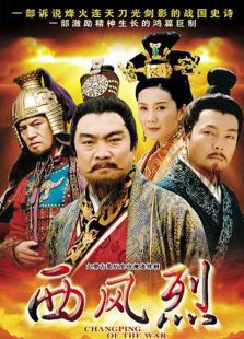 点击播放《西风烈[2008]》