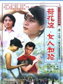 点击播放《荷花淀女人和枪》