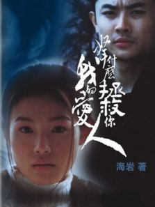 拿什么拯救你我的爱人DVD