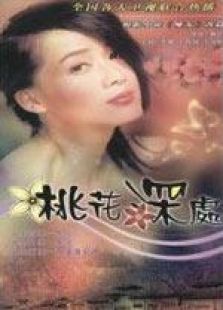 点击播放《哑女》