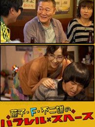 并行空间电视剧全集