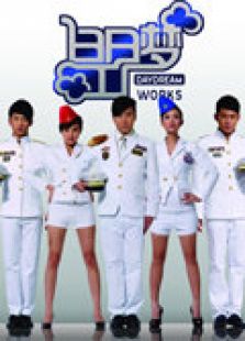 白日梦工厂 2009