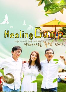 点击播放《Healing-Camp-2013》