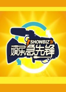娱乐无极限