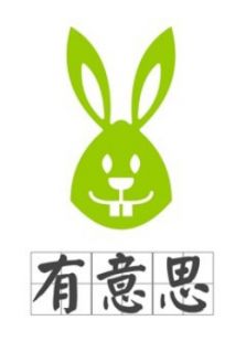 有意思