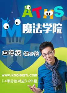 新东方小学奥数[四年级]