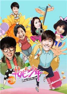 花儿与少年
