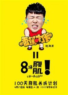 香蕉打卡最新一期_2016香蕉打卡在线观看 - 2