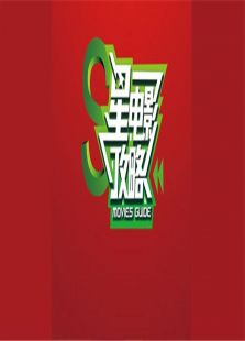 星电影攻略2014
