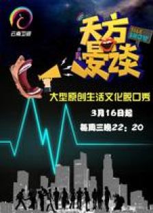 天方宴谈
