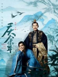 《庆余年》精彩放送