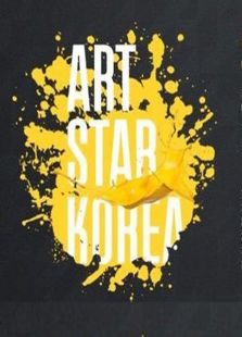 点击播放《Art-Star-Korea》