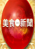 美食新闻