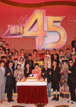 点击播放《万千星辉b迈向45周年颁奖晚会》