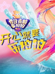 2019最新好看的游戏综艺节目_综艺排行榜推荐