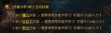 大天使之剑技能缺少攻略