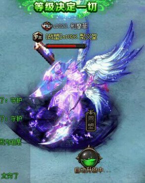 大天使之剑法师四代翅膀形象效果展示