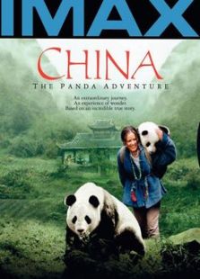 中国: 与熊猫共探险3D